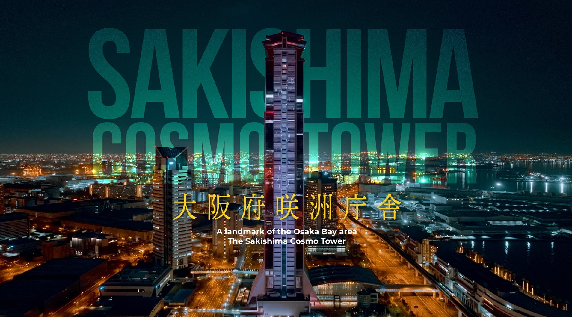 “SAKISHIMA LIGHTING ART” Concept Movie